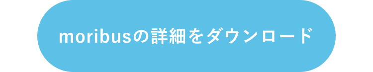 moribusの詳細をダウンロード
