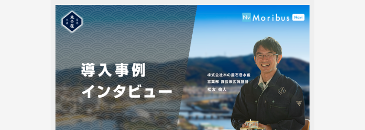 一人で複数がある中でもフォロワー数が成長！
〜Moribus Naviを活用した効率的なインスタアカウント運用〜