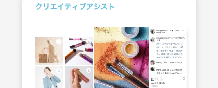 さらに！見える化
運用を全面サポートする機能が充実！
01
参考にできる、業界ごとの
成功事例を一覧表示
業界の人気投稿TOP10から勝ち投稿を見える化
人気投稿一覧から参考パターンを見える化
ハッシュタグレコメンド機能